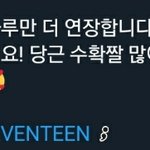 [세븐틴] 당근 수확짤 쓰시고 싶으시<b>대자</b>나 ㅠㅠ