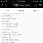 [NCT] 뜬금없지만 백<b>열등</b>은 진짜 가사가 미침ㅠㅠ