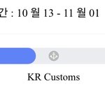 <b>알리</b> 배송게이지 늘었노
