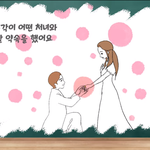 어떤 총각과 어떤 처녀 이야기 ^^~~