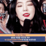 [레드벨벳] <b>아이린</b> 웃는 짤 좀 주라