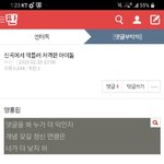 [댓글부탁해] <b>잠깐</b>