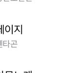 [펜타곤] 조앗서 지니 99위 프리징 끝