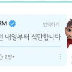 [방탄소년단] 이삐 <b>회원님</b>들 같이 하셔야죠?