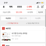 [펜타곤] 팬톡 3위 박제