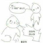[댓글부탁해] <b>새벽</b> 롤 조질<b>사람</b> 구한다