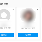 인스타 잘 아는 사람