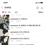 연애혁명 <b>연재</b> 시작날부터 봐왔는데