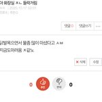 [ㅈㄱㄴ] ㅅㅂ 또 <b>오줌</b>마렵노