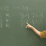[댓글부탁해] 국어 잘하는 사람 들어와봐 빨리