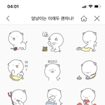 [드루와] 얘들아 이거 <b>임</b><b>티</b>콘 어때