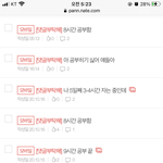 [댓글부탁해] 요즘 내 <b>판글</b> 상태