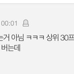 근데 실베에 아이돌 글 베<b>댓</b> 있잖아