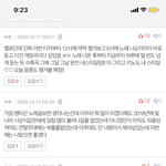 [펜타곤] 유니들 스밍 지칠 땐