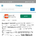 [펜타곤] 헐헐 회택이 3위함!!