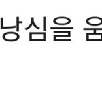 [댓글부탁해] 헐;; 이 사건은 왜 <b>무죄</b>야??