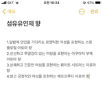 [댓글부탁해] 이 중 무슨 <b>향이</b> 젤 좋을 것 같앙? 향 설명있음