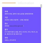 제8회 GTI 국제<b>무역</b> 투자박람회