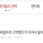 [펜타곤] <b>톡선</b> 1위 박제 + 펜타곤 계정 1000만뷰