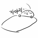 [댓글부탁해] 너네 오늘 뭐 할 <b>예정</b>이야??
