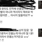 [NCT즌] 쇼타로 <b>배척</b>댓글을 보았다