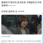 [NCT] 드라마 경.우의 수 뭐야