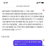 [댓글부탁해] 어제 친구한테 쌍<b>밍</b><b>아웃</b>당한 쓰닌데
