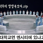 [NCT] ㅅㄷ유튭으 잆시덗휴님 <b>채널</b> 보다가