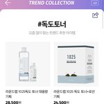 [드루와] 일본인친구한테 <b>독도</b>토너 선물해주면