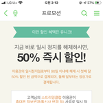 [펜타곤] 멜론 갑자기 이용 <b>정지</b> 당했는데