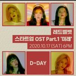 오늘 레드벨벳 노래 나온당