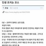 [댓글부탁해] 이거 보고 ㅈㄴ  무서워짐