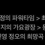 [NCT] 라디오 문자 보내자