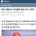 [방탄소년단] 다리아파서 찡그리는 상황이라는데