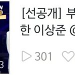[펜타곤] <b>코미디</b> 빅리그 선공개 떴어!!