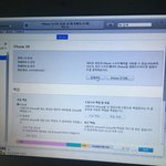 아이폰 <b>백업</b> 잘 아는 사람 ㅈㅂㅠㅠㅠㅠ