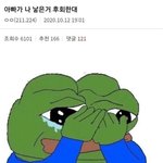 [19] 이 글쓴이 진짜 개불<b>쌍</b>하지않냐