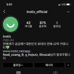 [댓글부탁해] 인티 <b>가입</b>창 열리는데 팔로우해야열려 ㅠㅠ