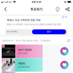 [NCT] 아 이거 오늘까지였으면....