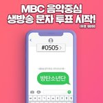 [방탄소년단] #0505 <b>문자</b> 고고