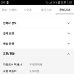 무신사 옷 <b>환불</b>하려는데