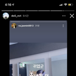 [NCT즌] 이 사람들 대놓고 <b>럽스타</b>하는데요