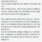 [세븐틴] <b>원우</b> 사과문있잖아