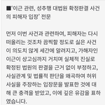 이근 성추행 피해자가 악플 고소하겠다고<b>하심</b>!