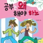 [드루와] 고대연대처럼 <b>적대</b>관계인 학교 어디있음?