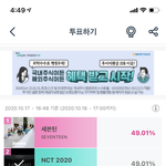 [NCT즌] 이거 좀 투표 좀 하고 <b>오셈</b>