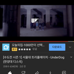 서울대 <b>랩</b>하는 거 본사람