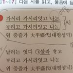 [댓글부탁해] 고1 국어 가시리 이거 <b>정답</b> 아는사람ㅜㅜ