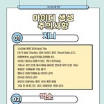 [펜타곤] 근데 우리 지니 아이디<b>수집</b>