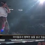팬한테 이 말 진짜 감동아니냐
